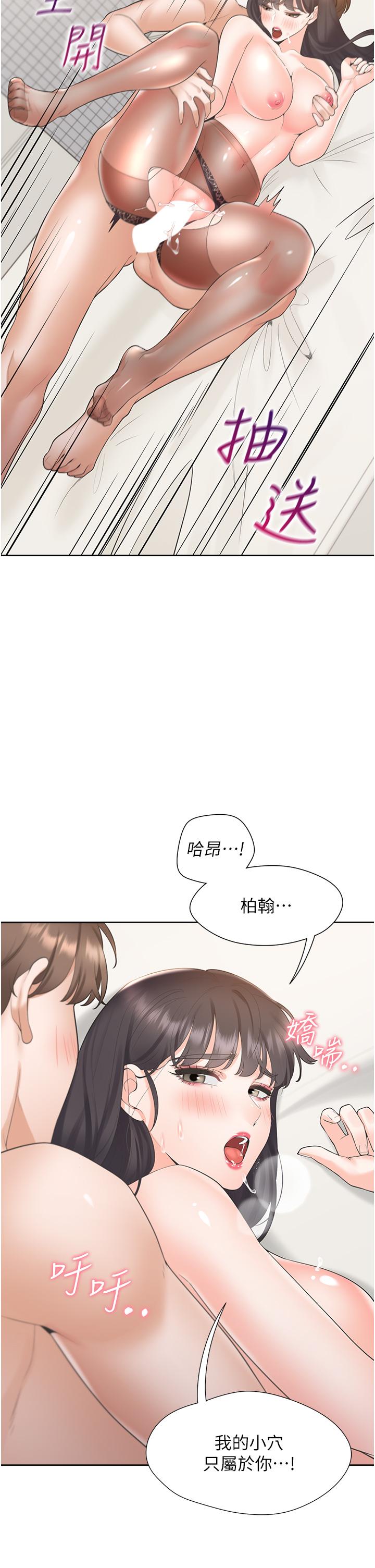 同居上下舖 第47話-被室友弟弟中出 第2页
