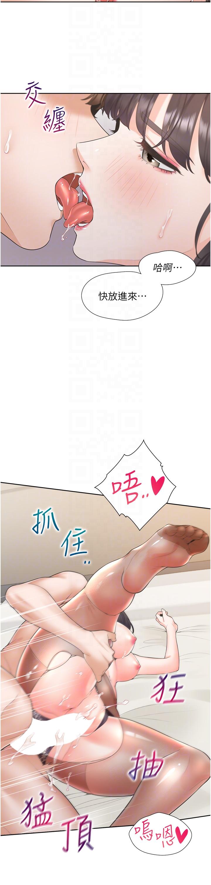 同居上下舖 第47話-被室友弟弟中出 第10页