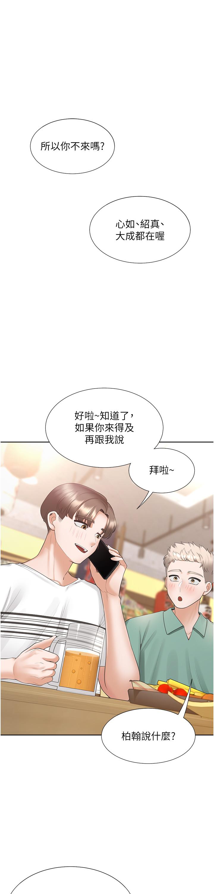 同居上下舖 第47話-被室友弟弟中出 第43页