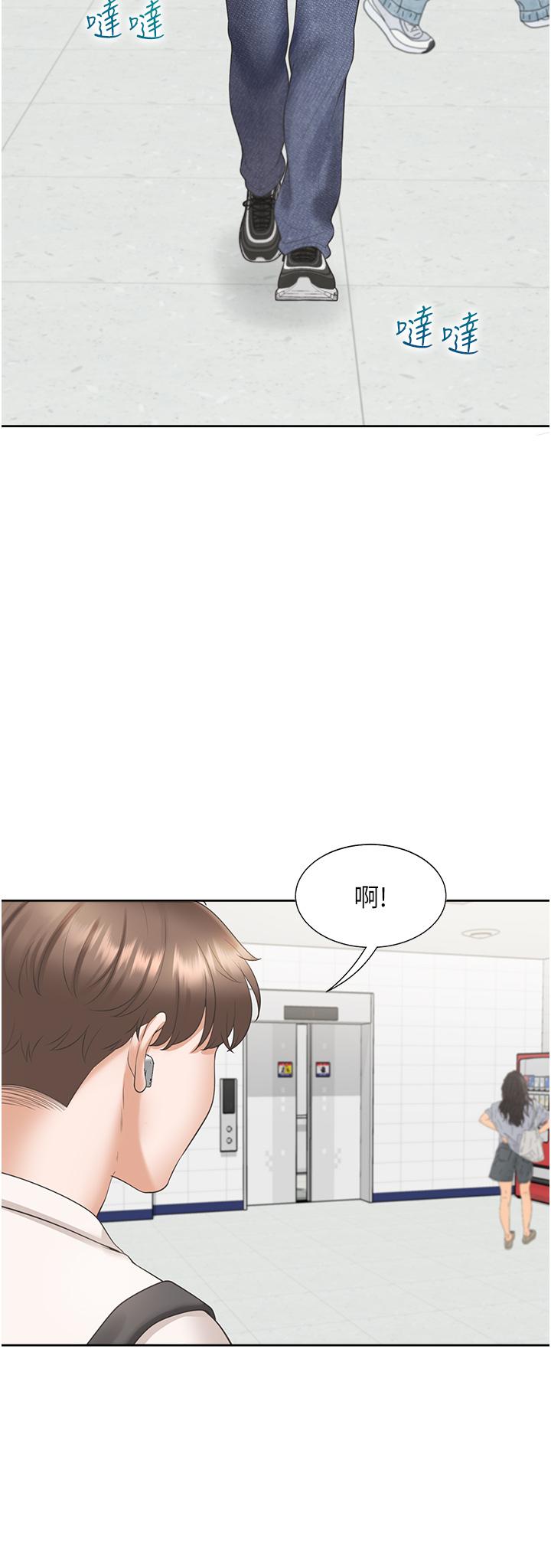 同居上下舖 第48話-意外昭告天下的祕密 第15页