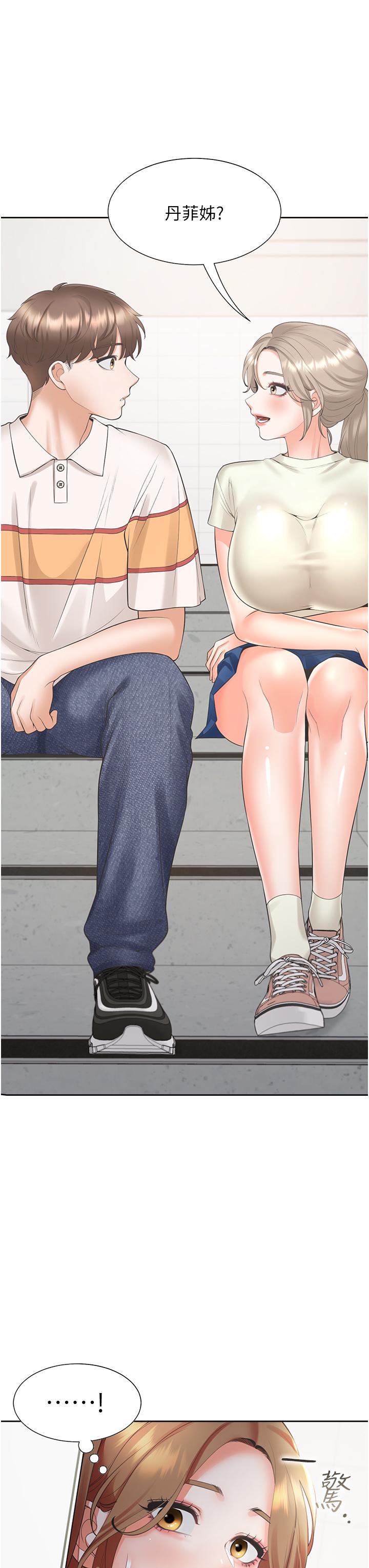 同居上下舖 第49話-很難相信你們沒關係吧? 第3页