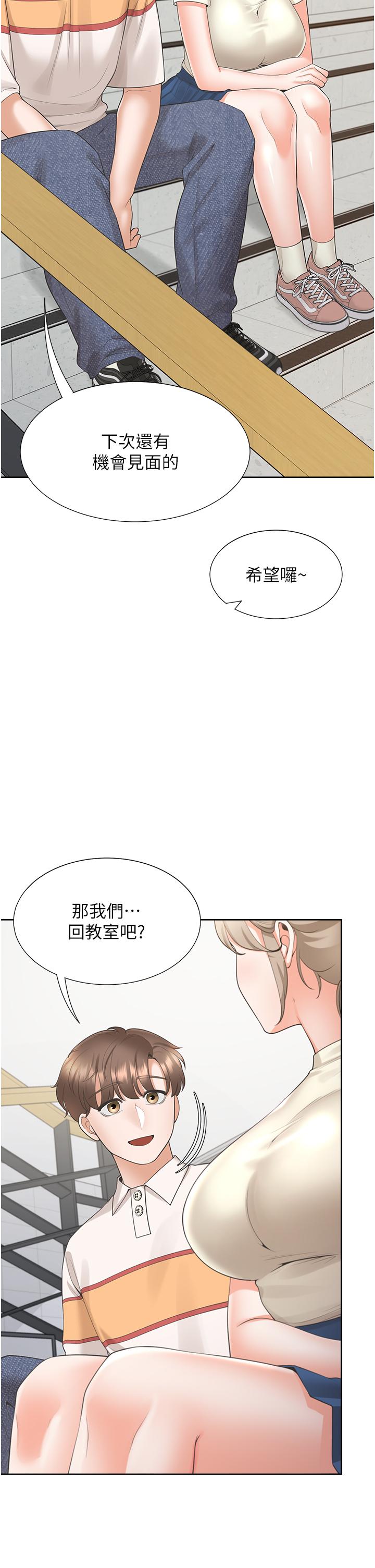 同居上下舖 第49話-很難相信你們沒關係吧? 第11页