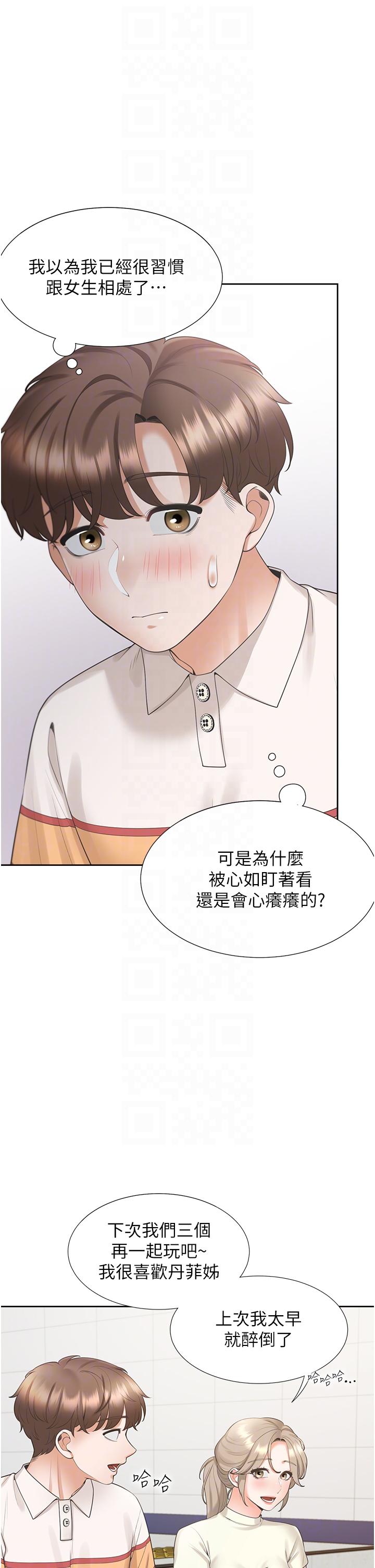 同居上下舖 第49話-很難相信你們沒關係吧? 第10页