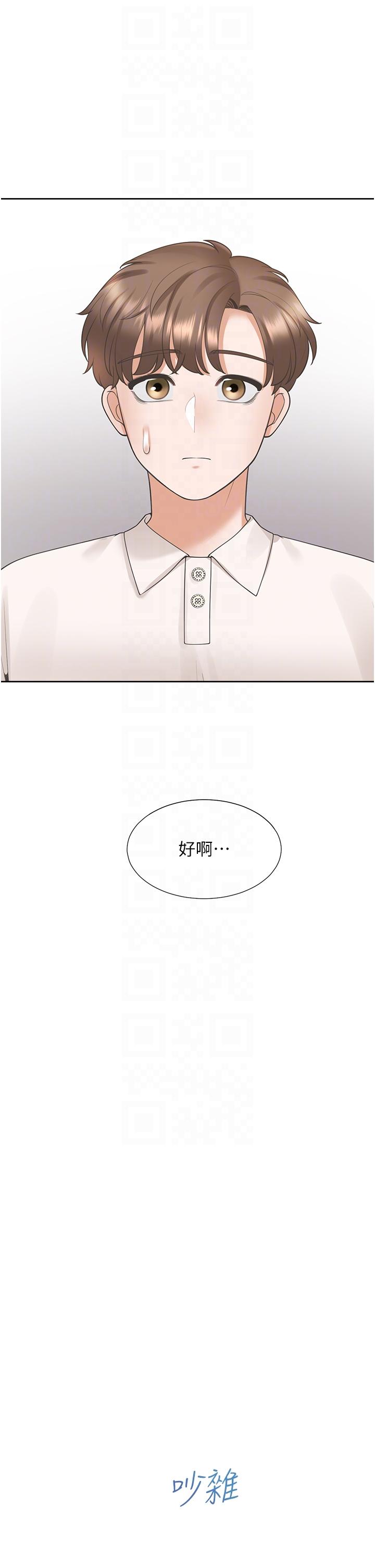 同居上下舖 第49話-很難相信你們沒關係吧? 第34页
