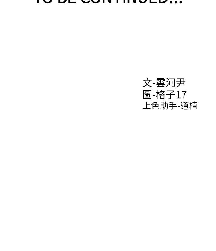 同居上下舖 第49話-很難相信你們沒關係吧? 第53页