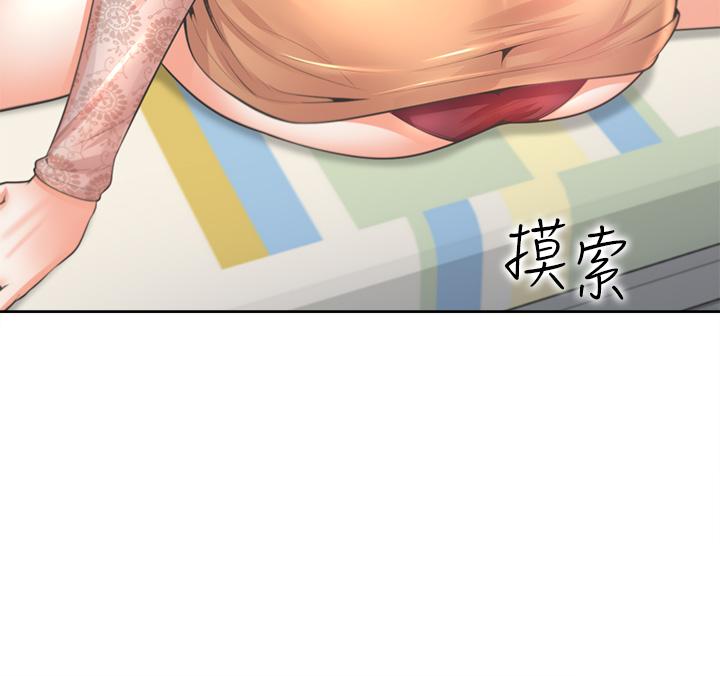 同居上下舖 第4話-你有脫過女人的內衣嗎 第28页