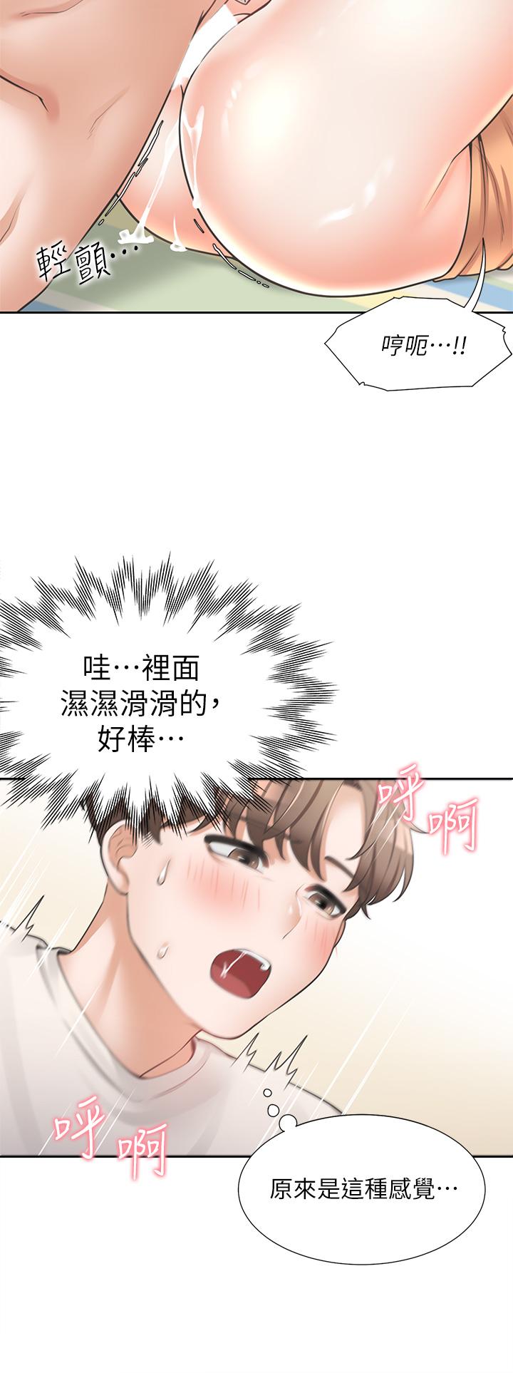 同居上下舖 第4話-你有脫過女人的內衣嗎 第44页