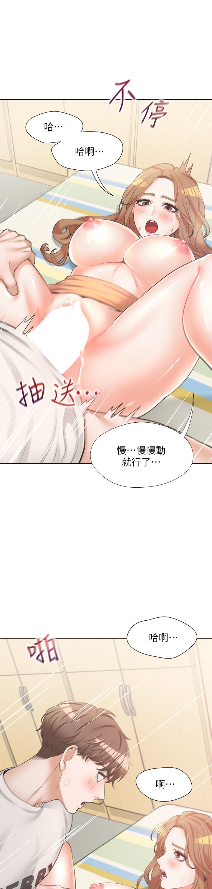 同居上下舖 第4話-你有脫過女人的內衣嗎 第45页