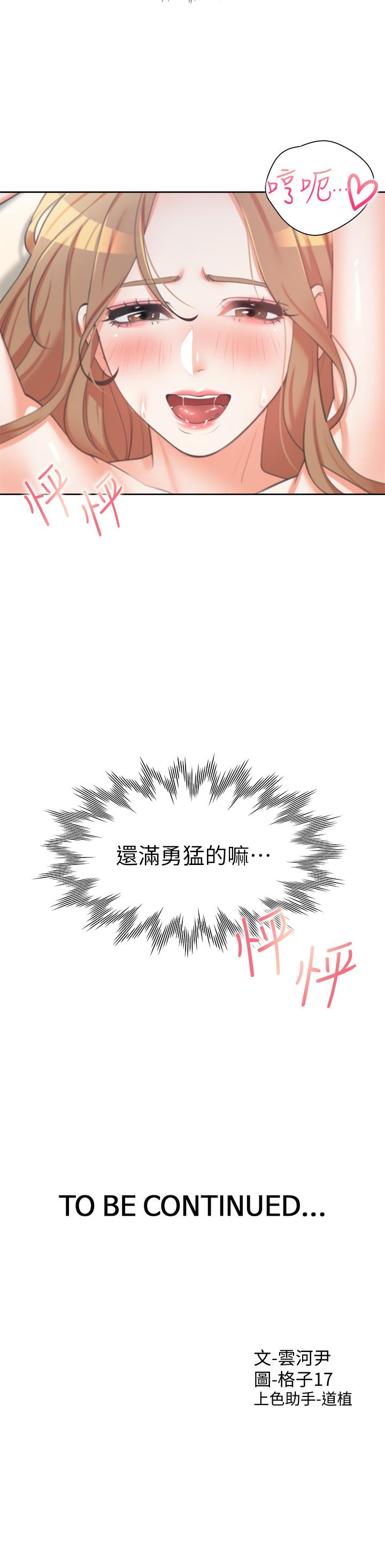 同居上下舖 第4話-你有脫過女人的內衣嗎 第48页