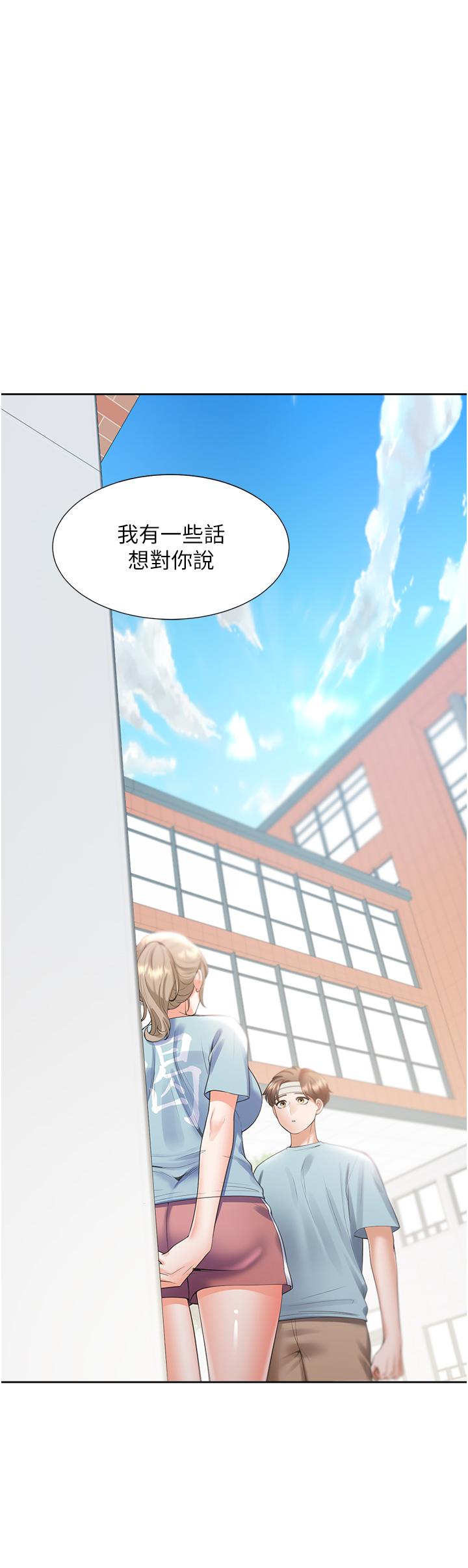 同居上下舖 第55話-窄巷間唾液交換 第2页