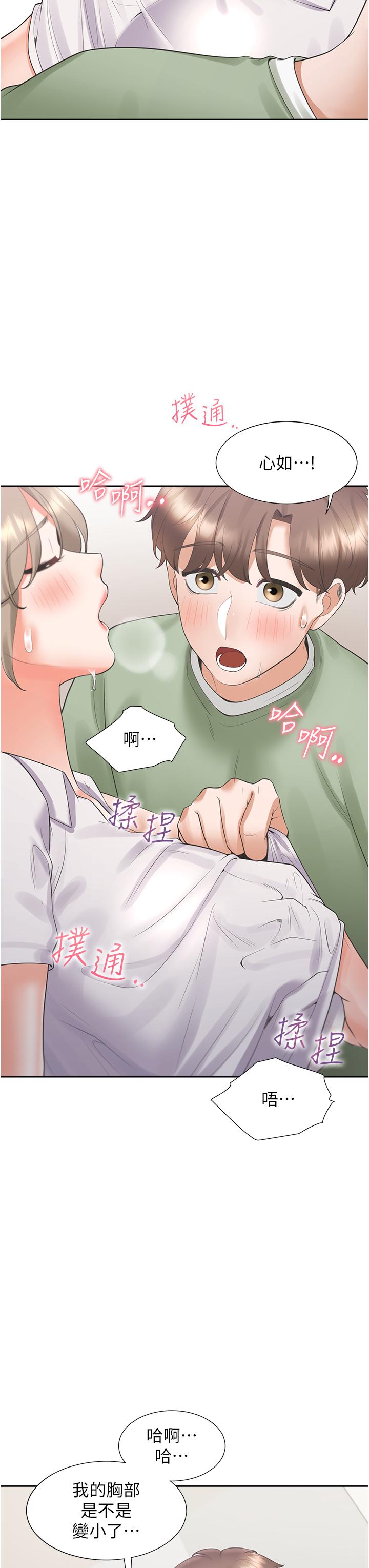 同居上下舖 第56話-我今天…那個沒來 第48页