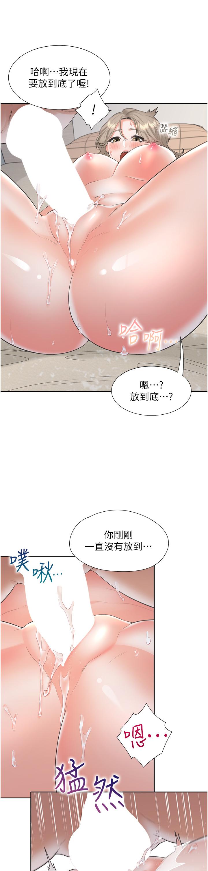 同居上下舖 第58話-緊到快爆掉了! 第38页