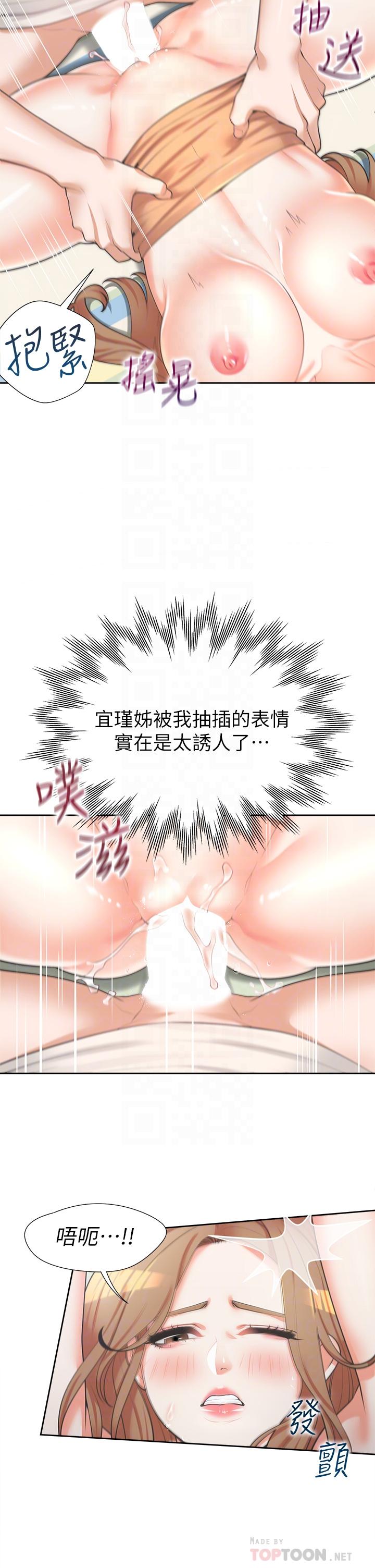 同居上下舖 第5話-征服發情的學姐 第6页