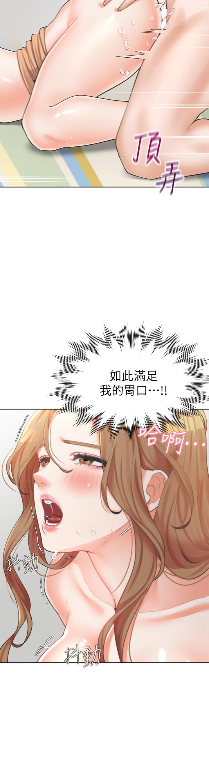 同居上下舖 第5話-征服發情的學姐 第37页