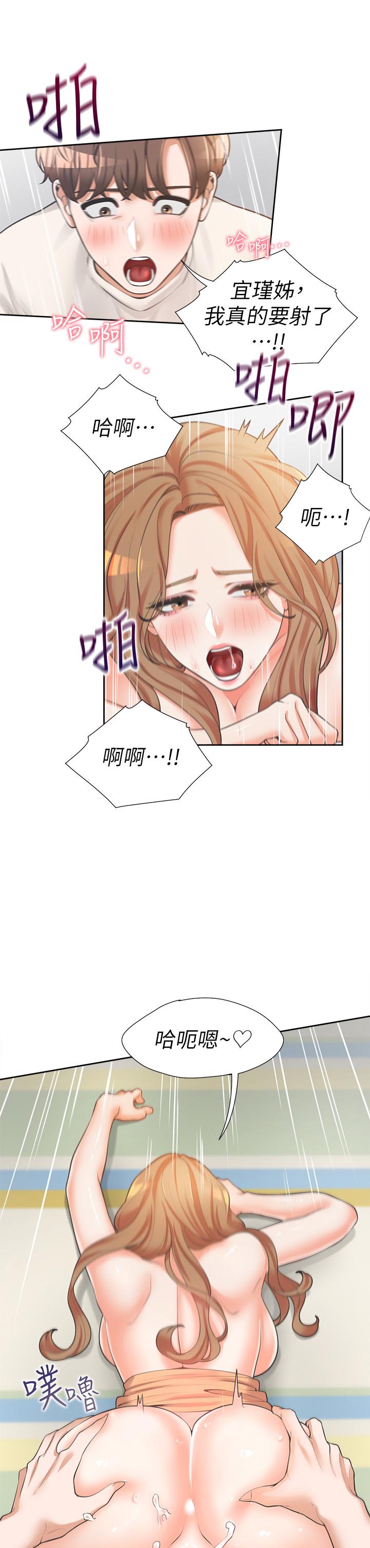 同居上下舖 第5話-征服發情的學姐 第42页