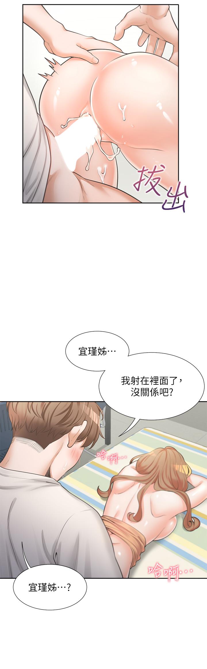 同居上下舖 第5話-征服發情的學姐 第45页