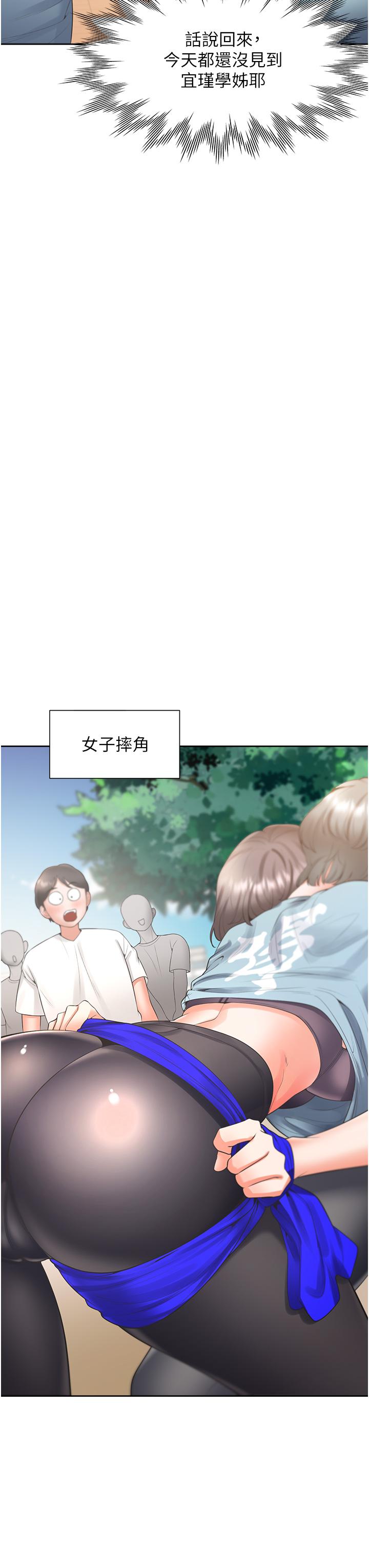 同居上下舖 第51話-上場前先來個加油炮 第33页