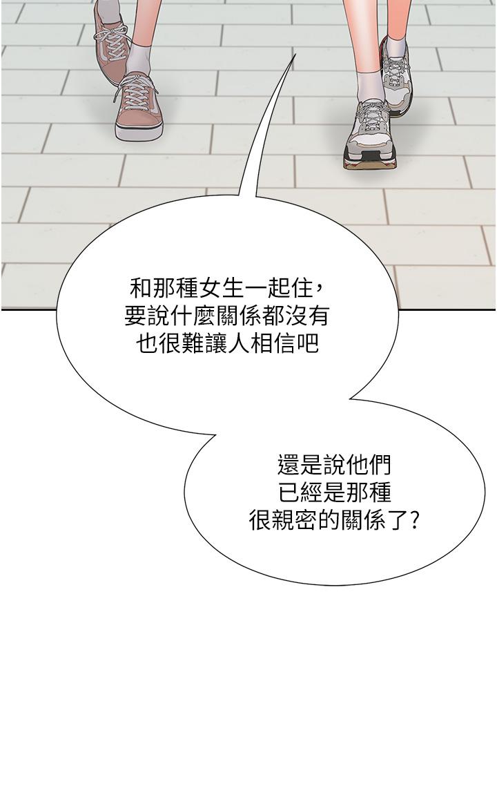 同居上下舖 第53話-我們不是普通朋友 第49页