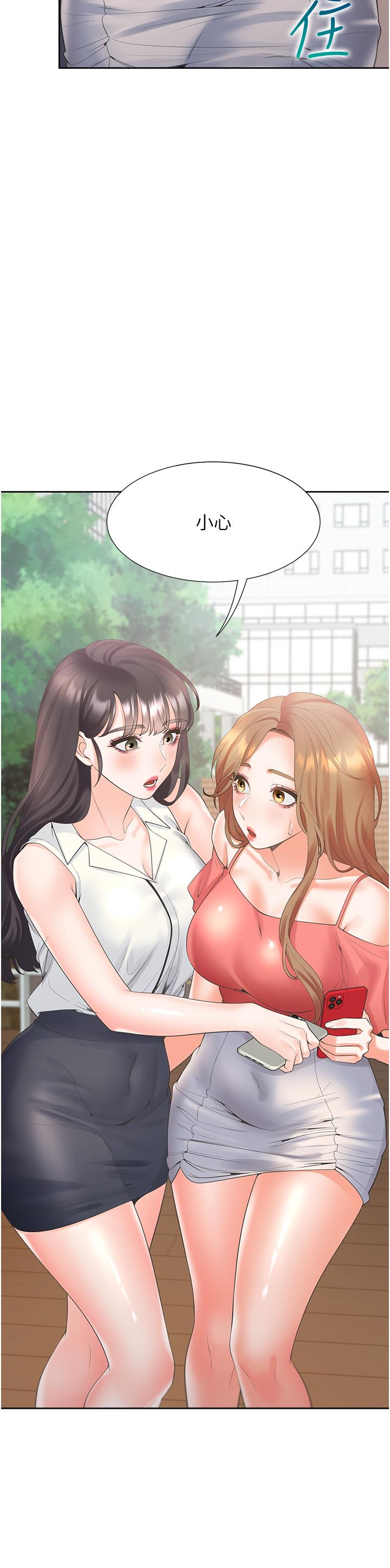 同居上下舖 第53話-我們不是普通朋友 第9页