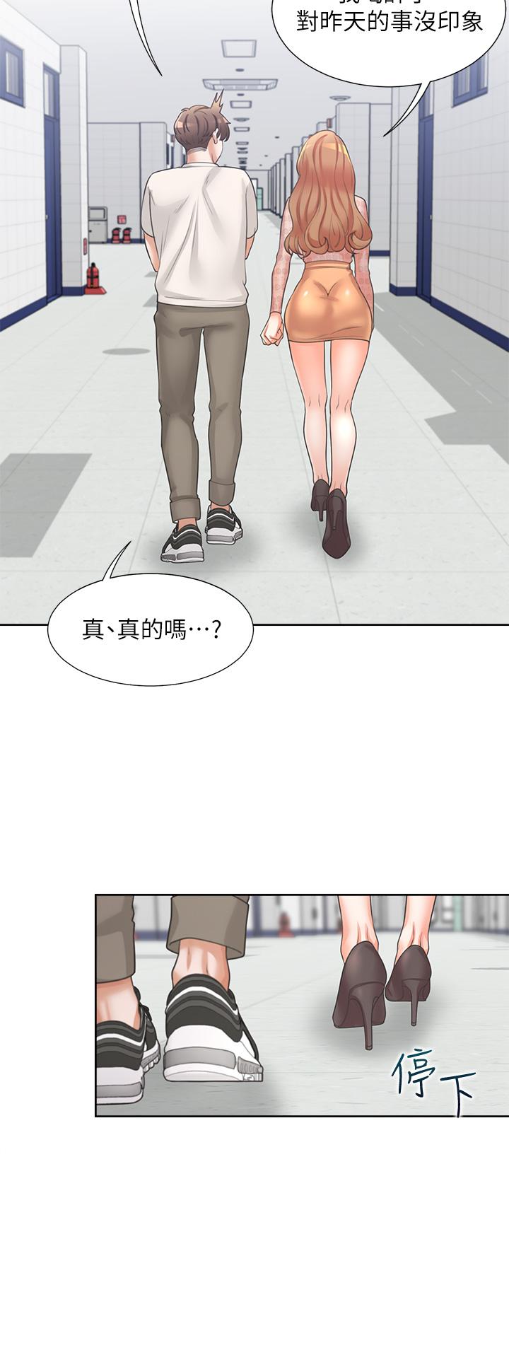 同居上下舖 第6話-我想摸你的老二 第28页