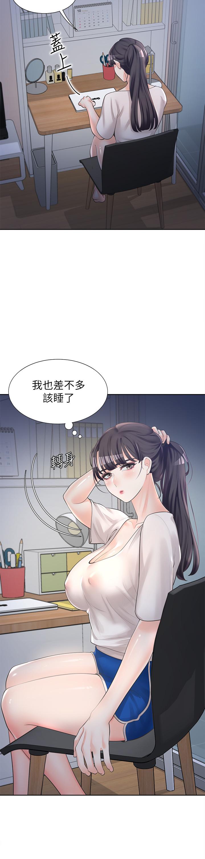 同居上下舖 第6話-我想摸你的老二 第51页