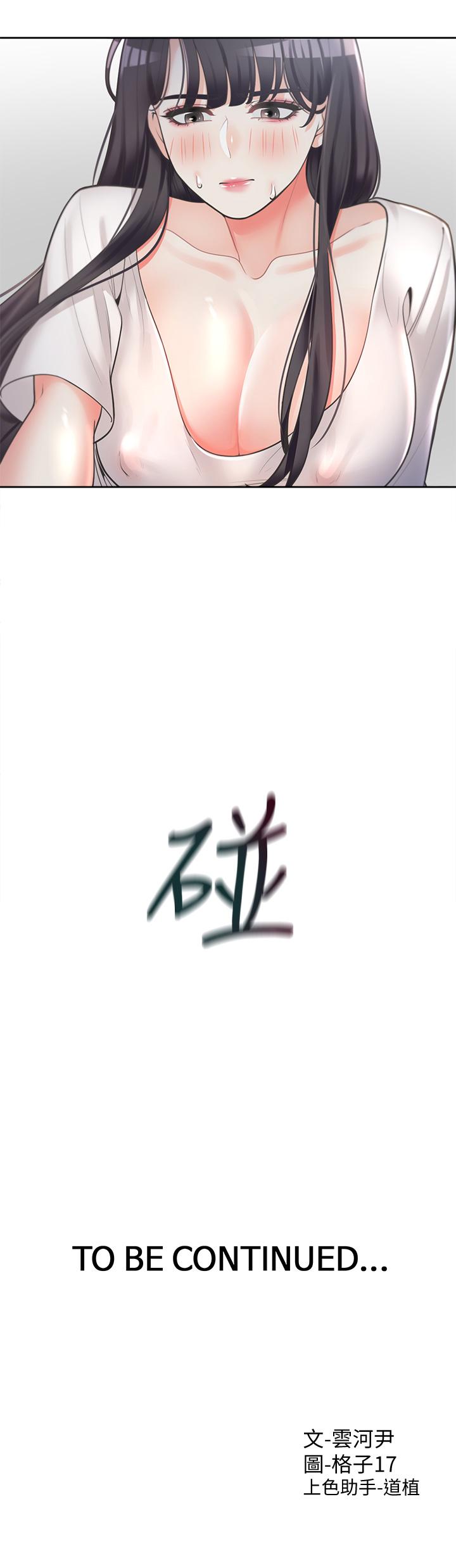 同居上下舖 第6話-我想摸你的老二 第58页