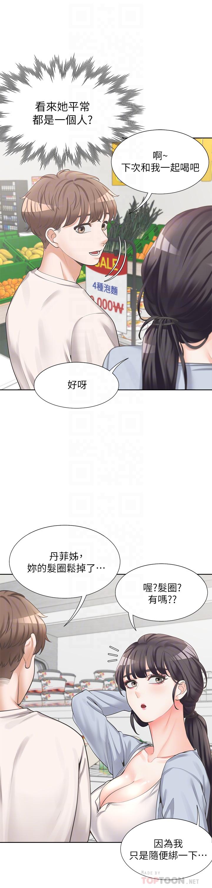 同居上下舖 第7話-助教學姐的色色突襲 第16页