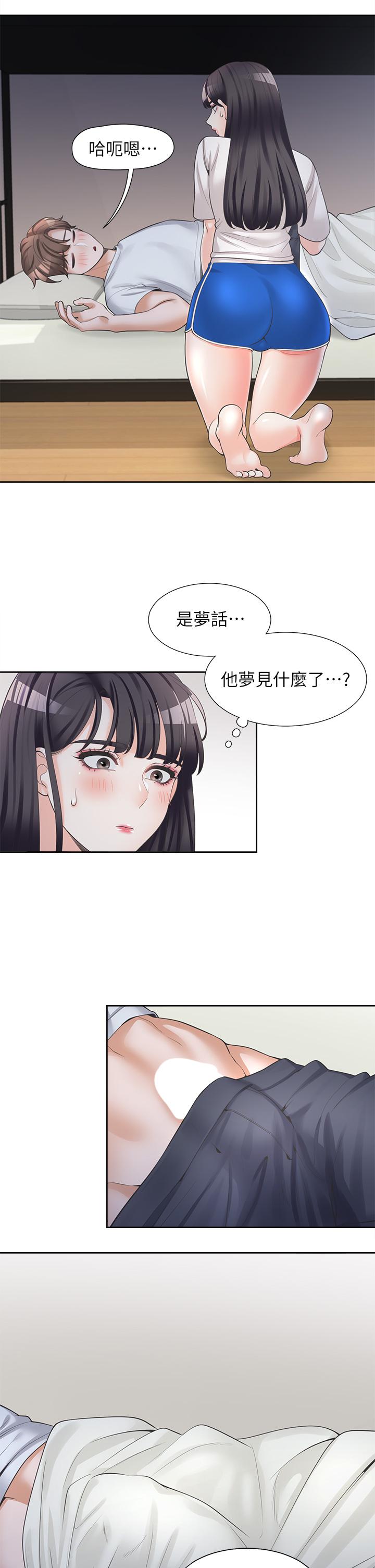 同居上下舖 第7話-助教學姐的色色突襲 第9页