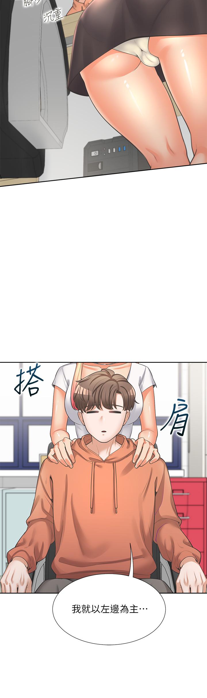同居上下舖 第7話-助教學姐的色色突襲 第44页