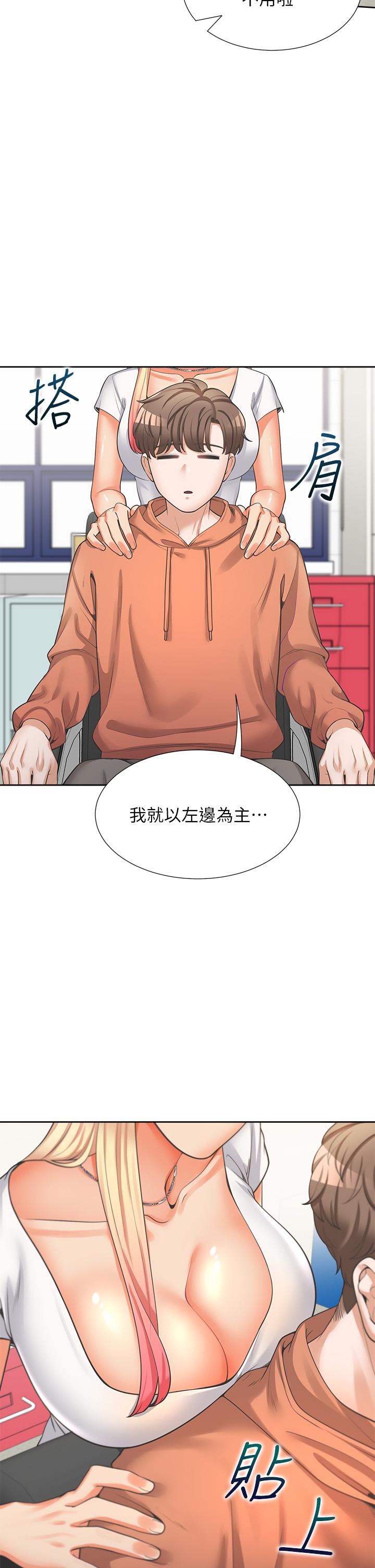 同居上下舖 第8話-學姐的深喉嚨 第2页
