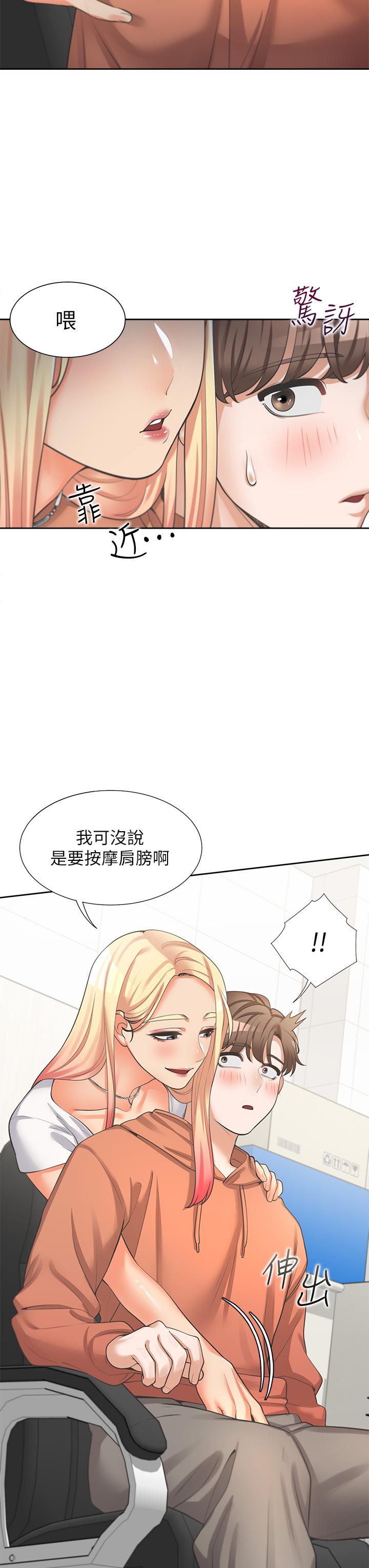 同居上下舖 第8話-學姐的深喉嚨 第3页