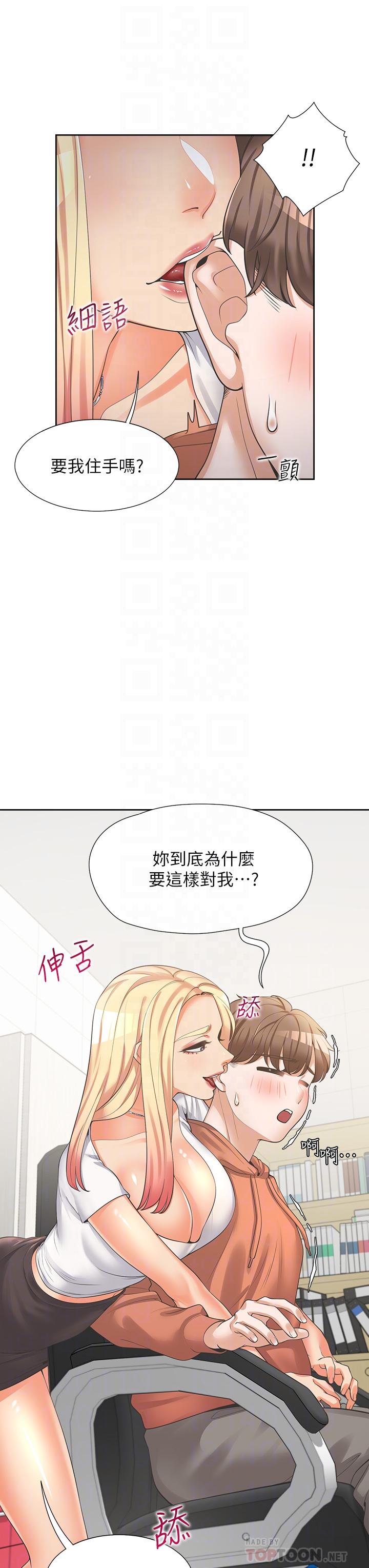 同居上下舖 第8話-學姐的深喉嚨 第8页