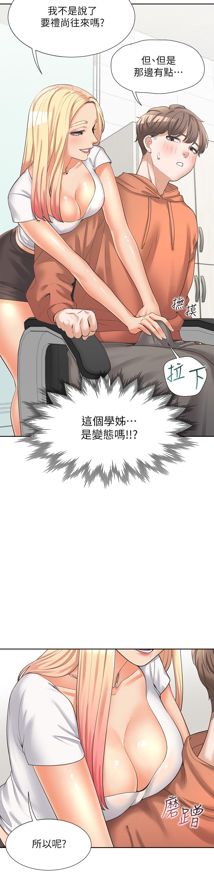 同居上下舖 第8話-學姐的深喉嚨 第7页