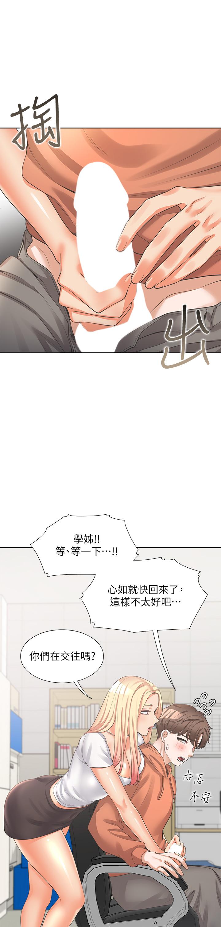 同居上下舖 第8話-學姐的深喉嚨 第11页