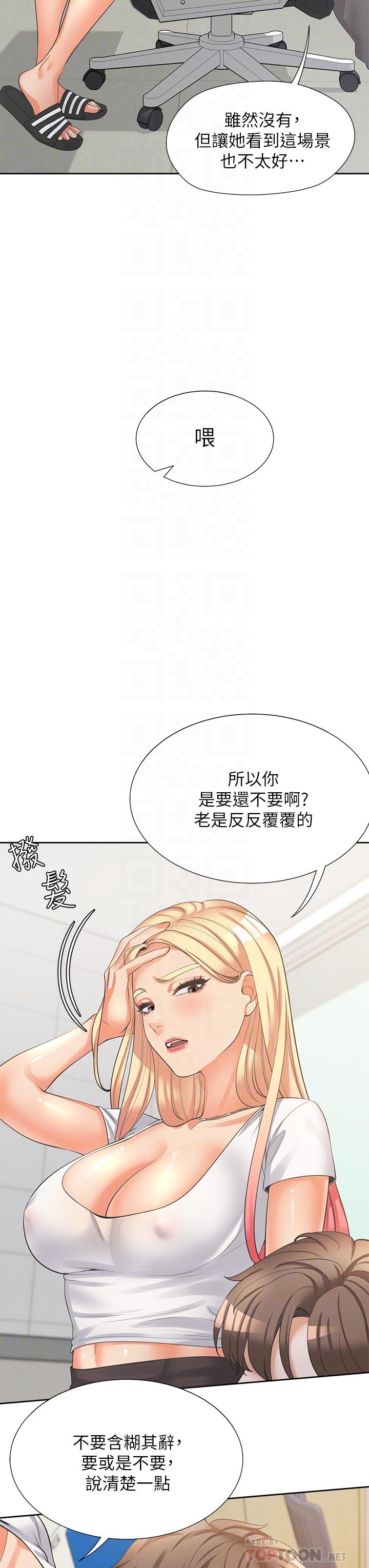 同居上下舖 第8話-學姐的深喉嚨 第12页