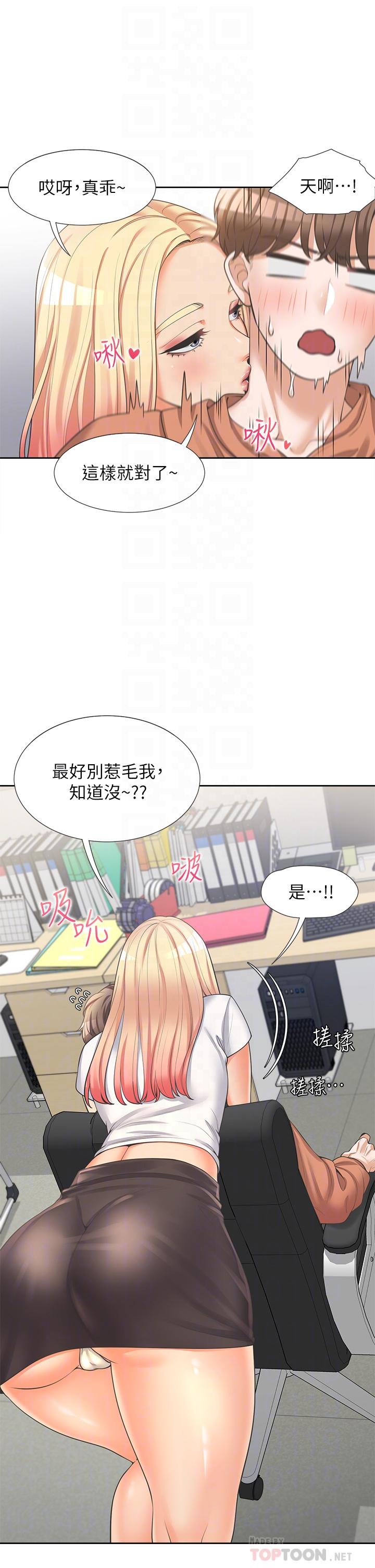 同居上下舖 第8話-學姐的深喉嚨 第14页