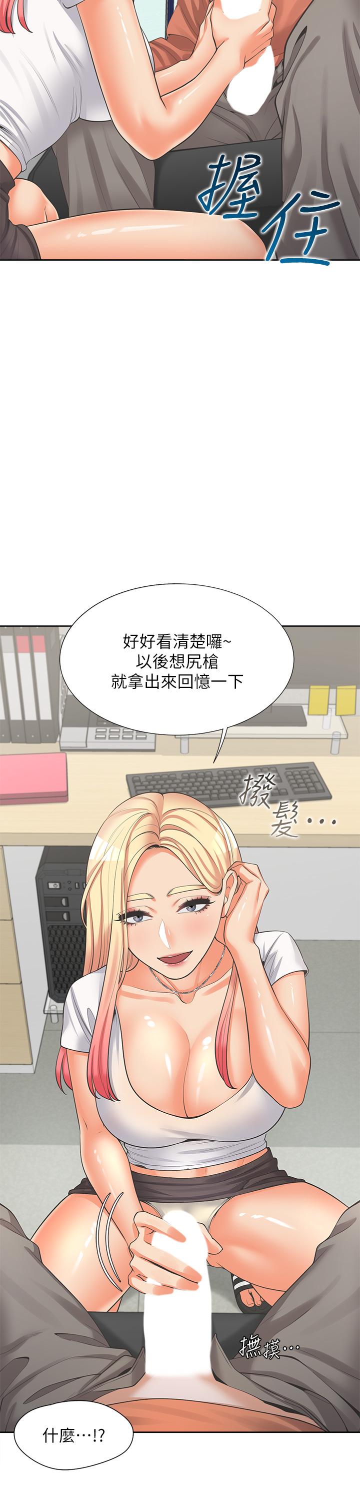 同居上下舖 第8話-學姐的深喉嚨 第19页