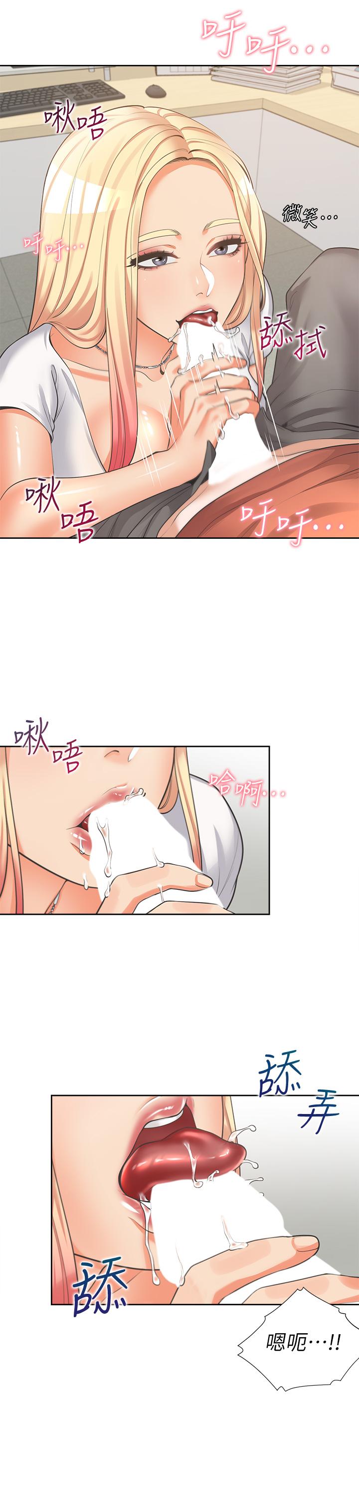 同居上下舖 第8話-學姐的深喉嚨 第23页