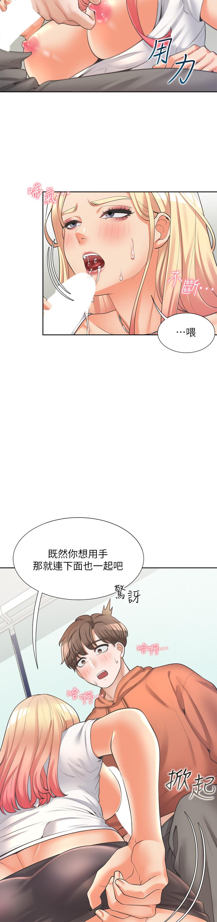 同居上下舖 第8話-學姐的深喉嚨 第36页