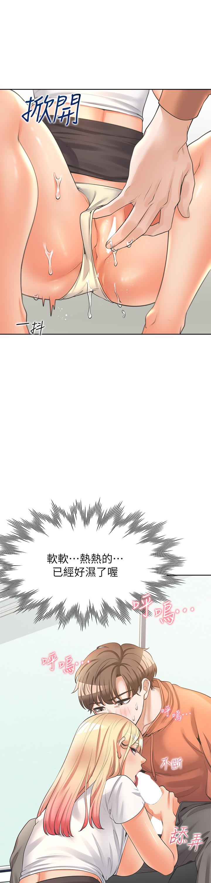 同居上下舖 第8話-學姐的深喉嚨 第38页
