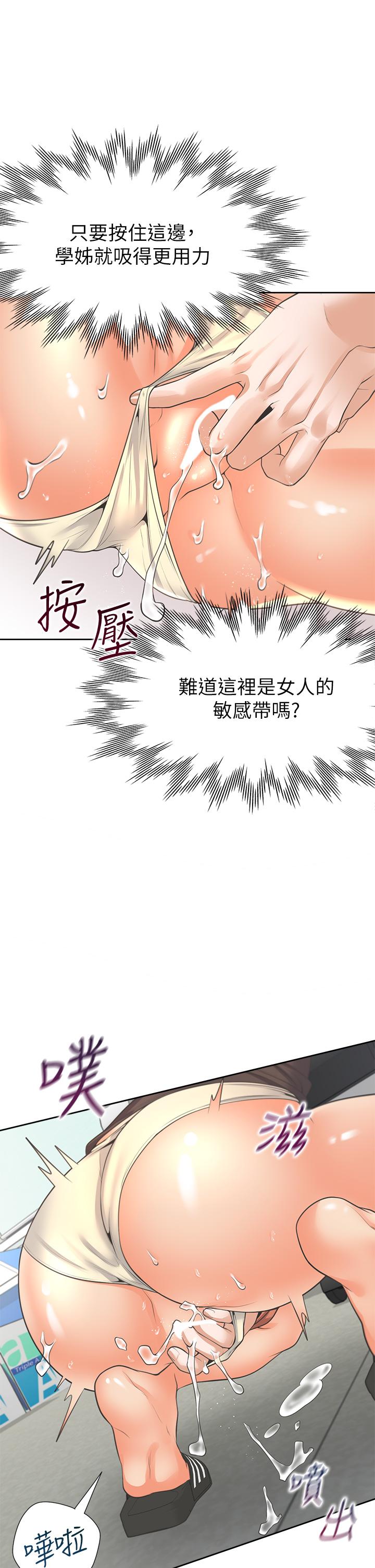 同居上下舖 第8話-學姐的深喉嚨 第43页