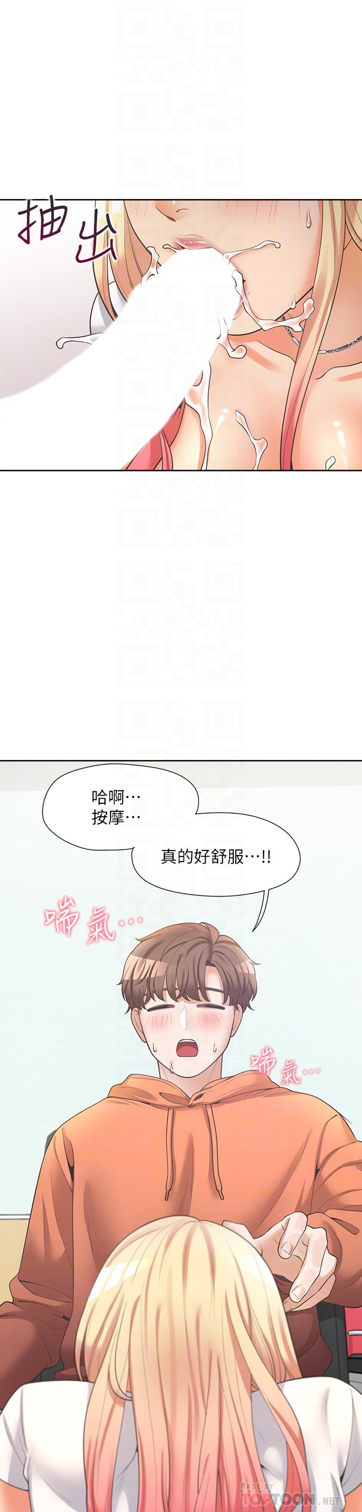 同居上下舖 第9話-求你快插進來 第6页