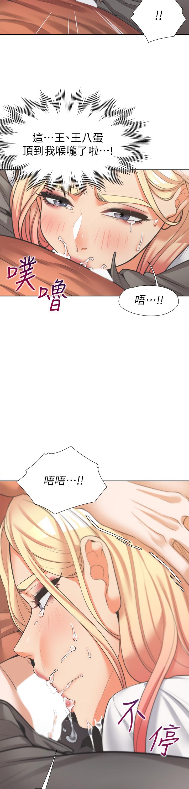 同居上下舖 第9話-求你快插進來 第2页