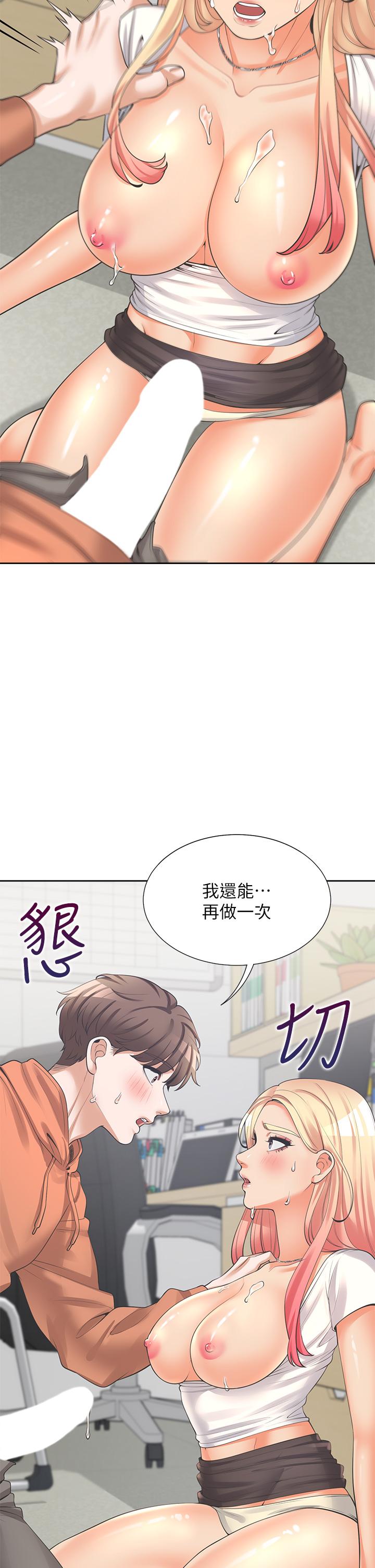 同居上下舖 第9話-求你快插進來 第11页
