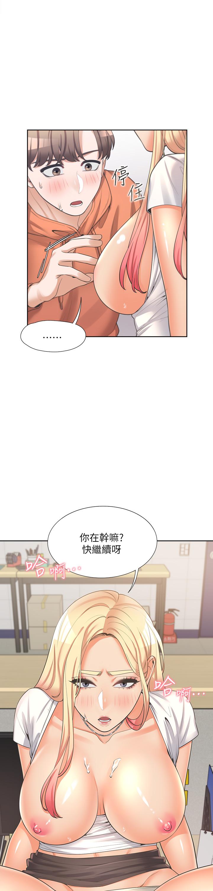 同居上下舖 第9話-求你快插進來 第19页
