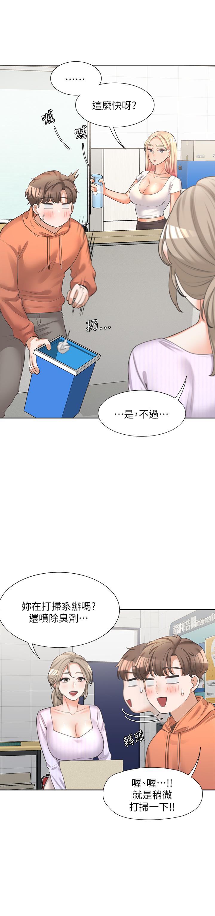 同居上下舖 第9話-求你快插進來 第24页