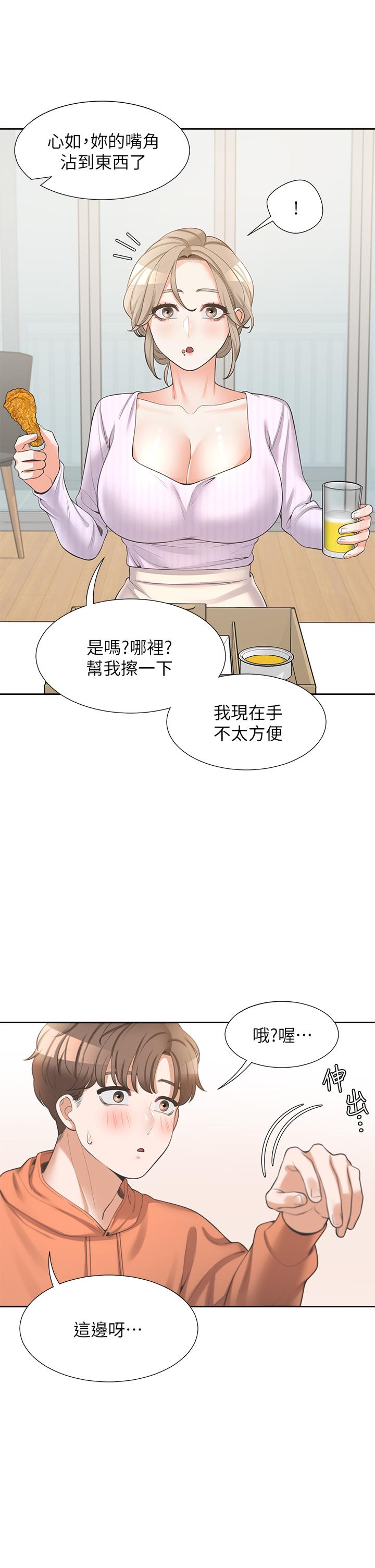 同居上下舖 第9話-求你快插進來 第42页