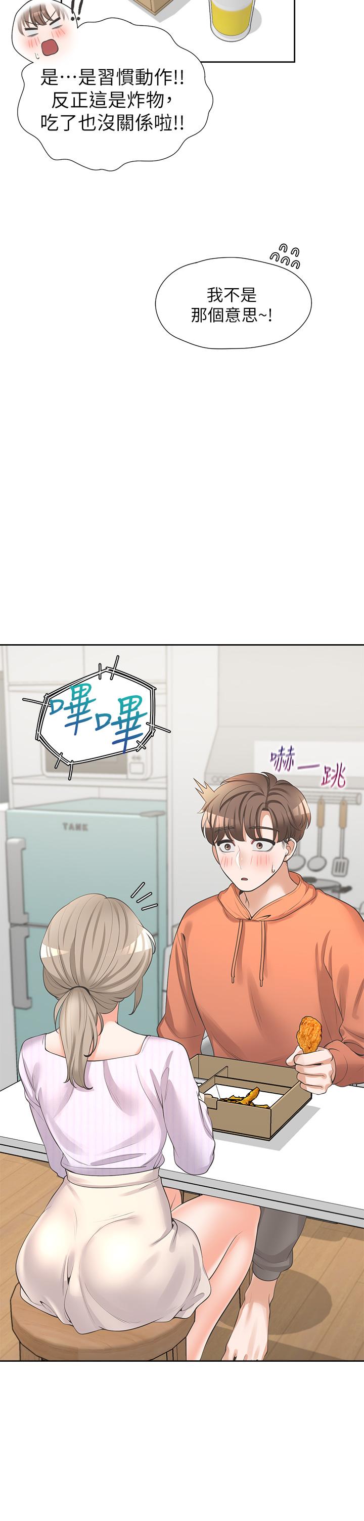 同居上下舖 第9話-求你快插進來 第47页
