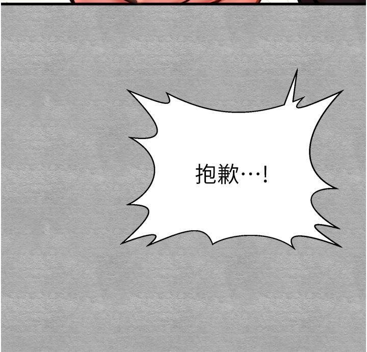 初次深交，請多指教 第13話-小穴氾濫成災的母狗們 第23页