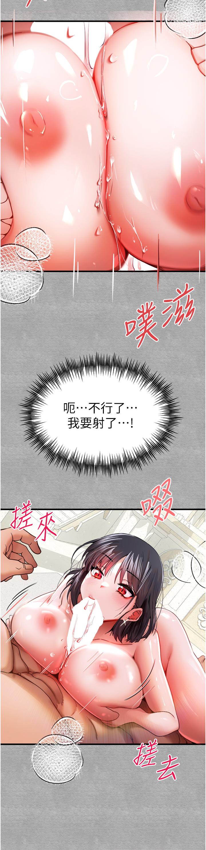 初次深交，請多指教 第13話-小穴氾濫成災的母狗們 第36页